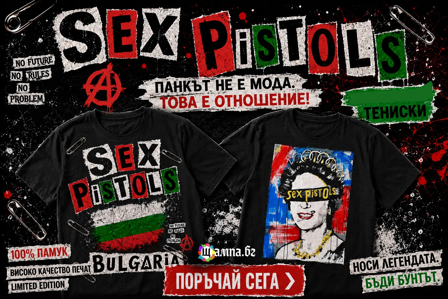 Punks Not Dead